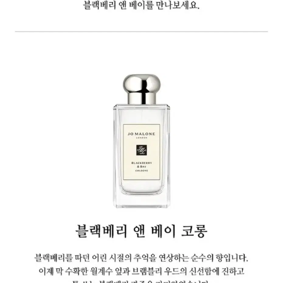 조말론 블루베리 100mL 새상품 팝니다