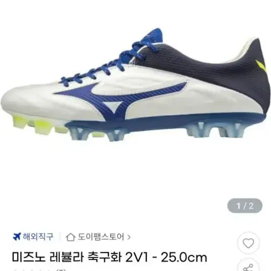 미즈노 축구화 레뷸라280