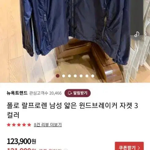 폴로 바람막이