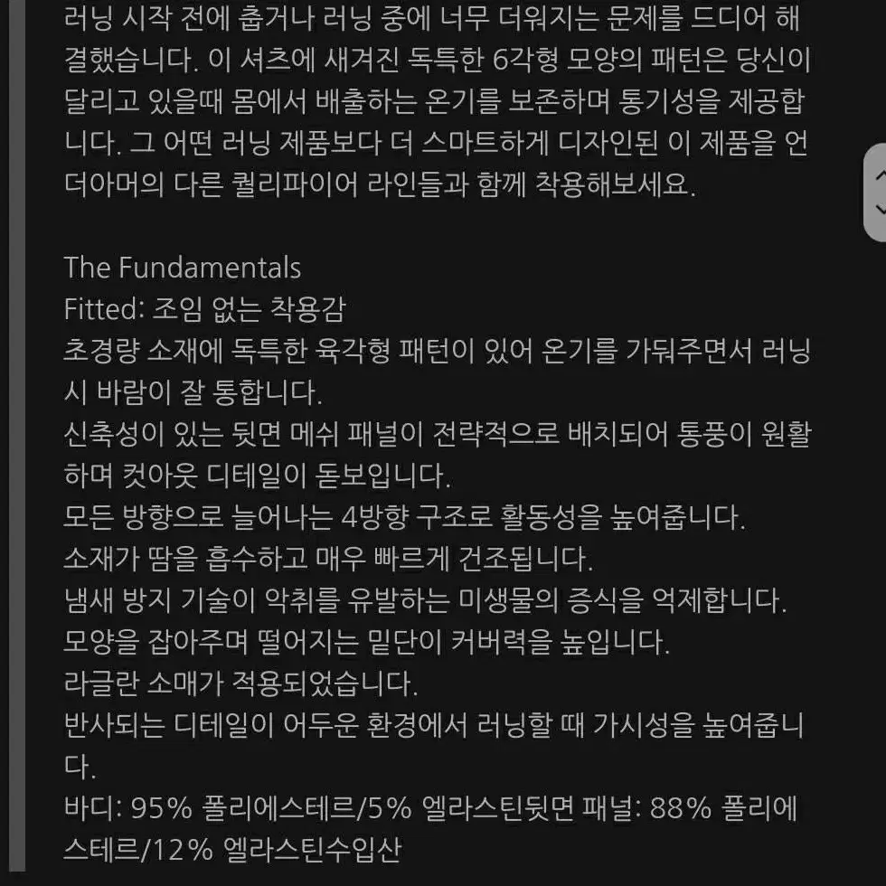 1개 S 정가69000 - 언더아머 뒷태 포인트 롱슬리브