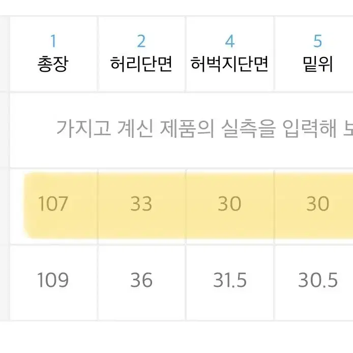 타케토 커브 스티치 팬츠 크림