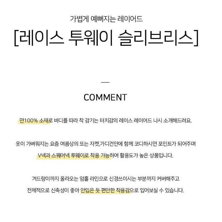 @레이스 투웨이 슬리브나시 브이넥 스퀘어넥 레이어드  화이트 블랙