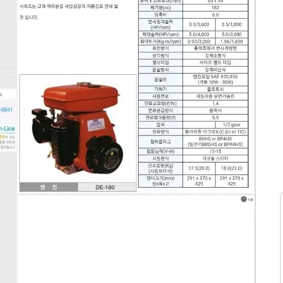 점보DE180양수기