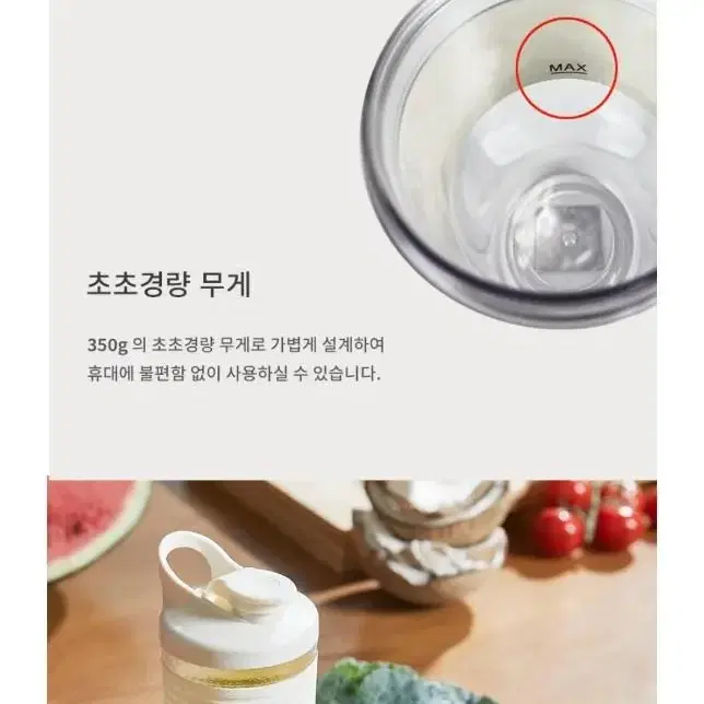 [가이타이너] 프리마 파인 포터블 텀블렌더