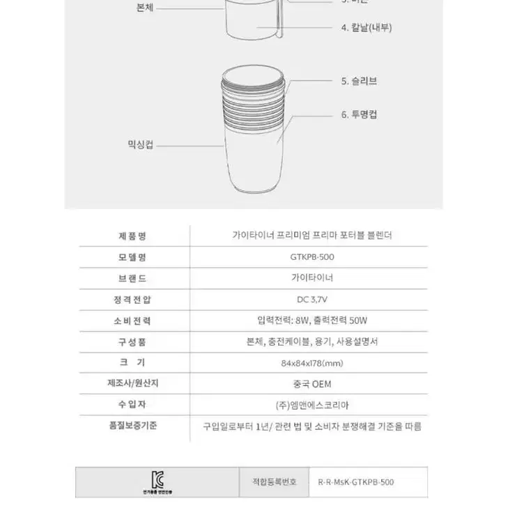 [가이타이너] 프리마 파인 포터블 텀블렌더