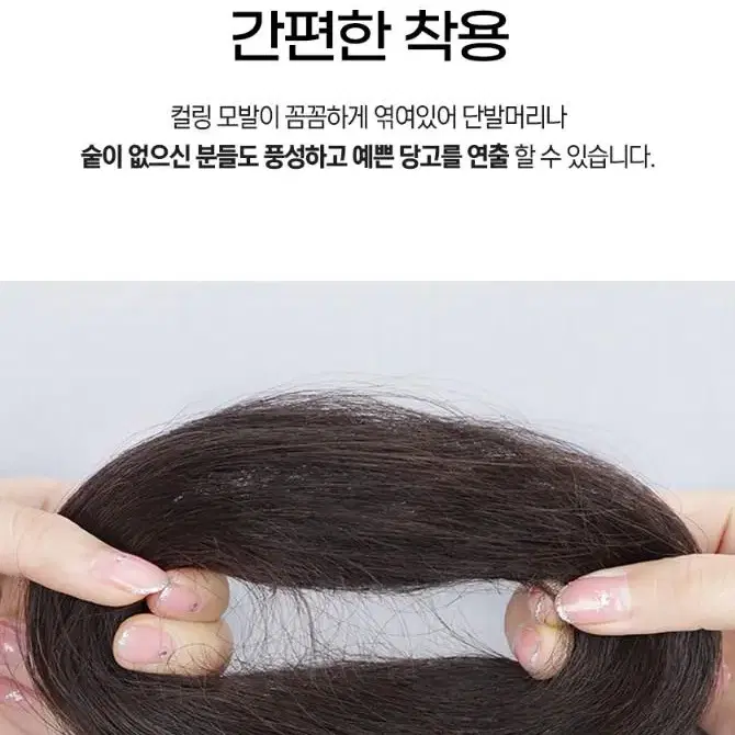 [무료배송]똥머리 가발 면접 승무원 머리 가채 곱창 당고머리