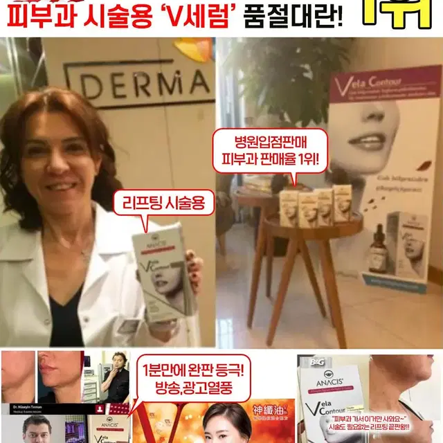 벨라컨투어 브이라인 컨투어 세럼 30ml V라인 경락세럼 새상품 무료배송