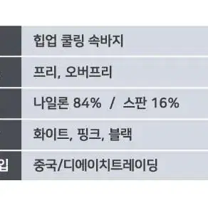 [무료배송]여자 여름 속바지 원피스 속치마 허벅지쓸림 교복속바지