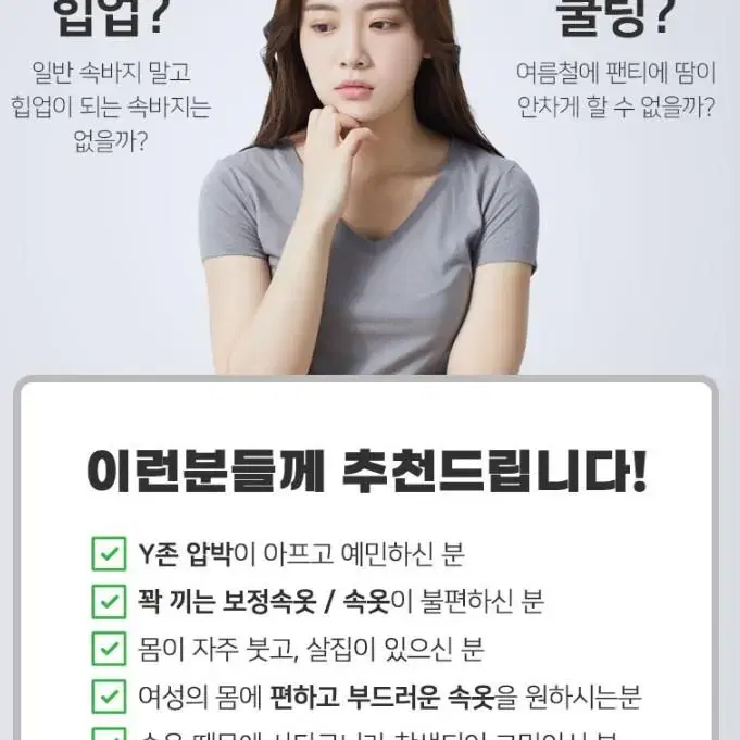 [무료배송]여자 여름 속바지 원피스 속치마 허벅지쓸림 교복속바지