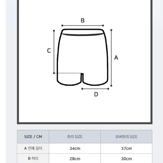 [무료배송]여자 여름 속바지 원피스 속치마 허벅지쓸림 교복속바지