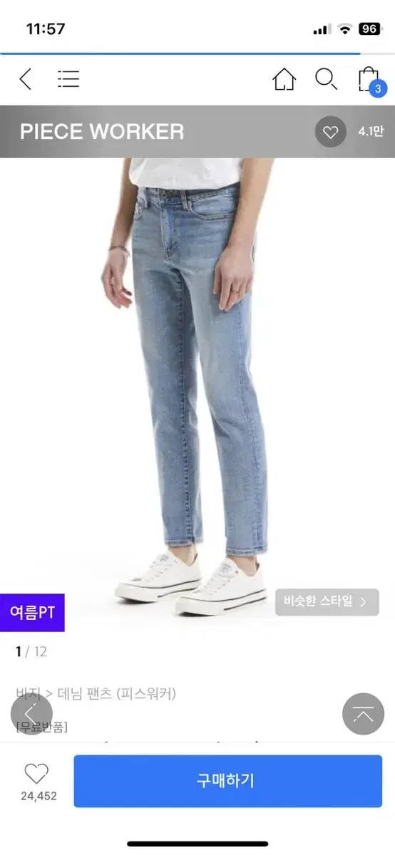 Peace Walker Jeans