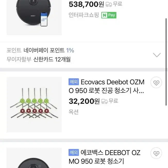 Deebot 로봇청소기 ozmo 950