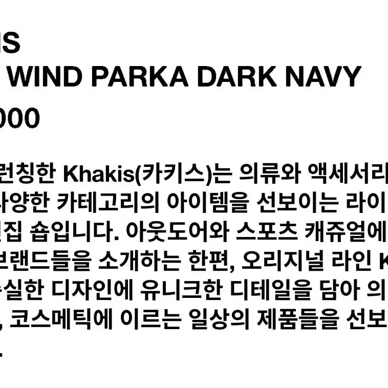 카키스 lined wind parka