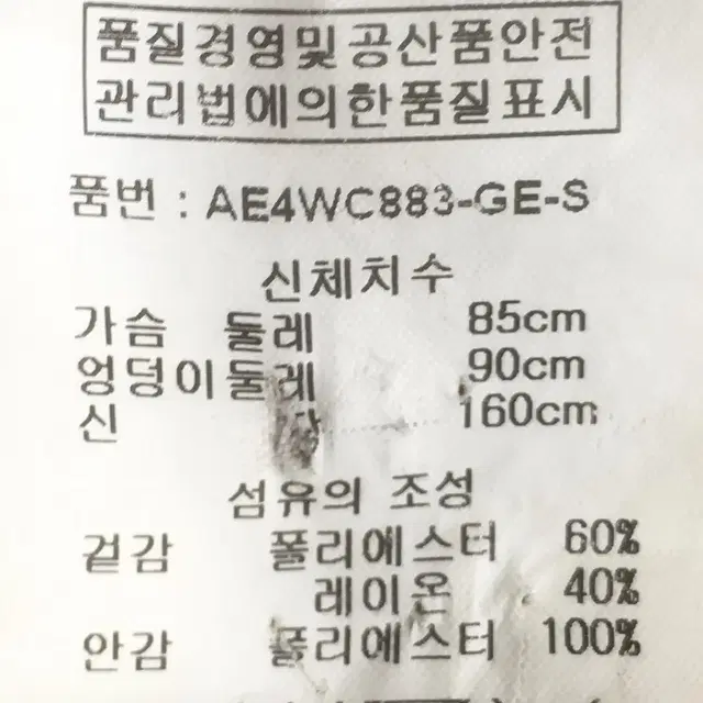 [여자 55]랩 봄가을 간절기 박시핏자켓