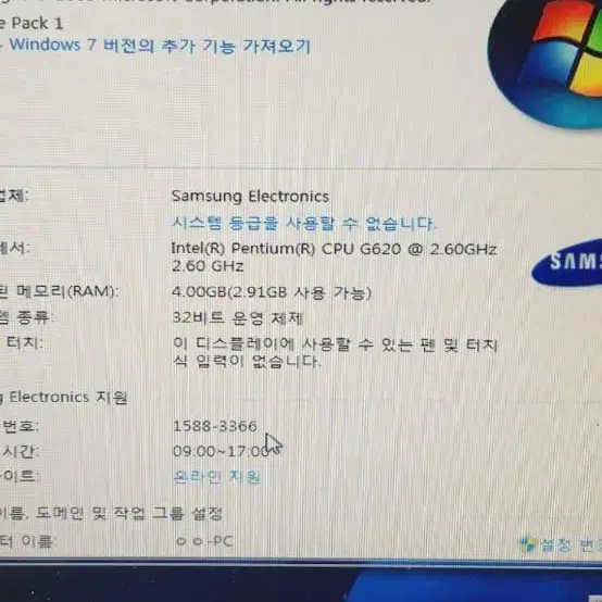 컴퓨터 데스크탑 pc 인터넷 연결이 안됨 고쳐 쓰실분