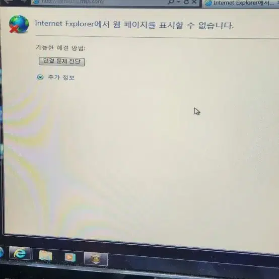 컴퓨터 데스크탑 pc 인터넷 연결이 안됨 고쳐 쓰실분