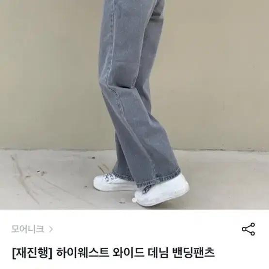 하이웨스트 와이드 데님 팬츠