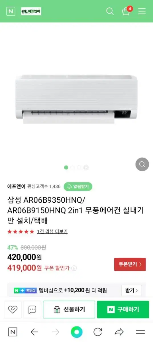 삼성 벽걸이 에어컨 투인원만 판매