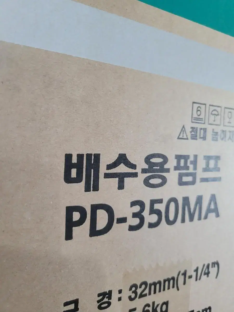 윌로펌프 PD-350MA