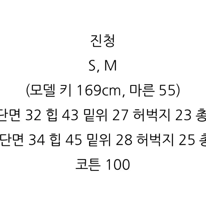 108파운드 부츠컷 데님 M | 로우클래식 던스트 아비에무아 그로브