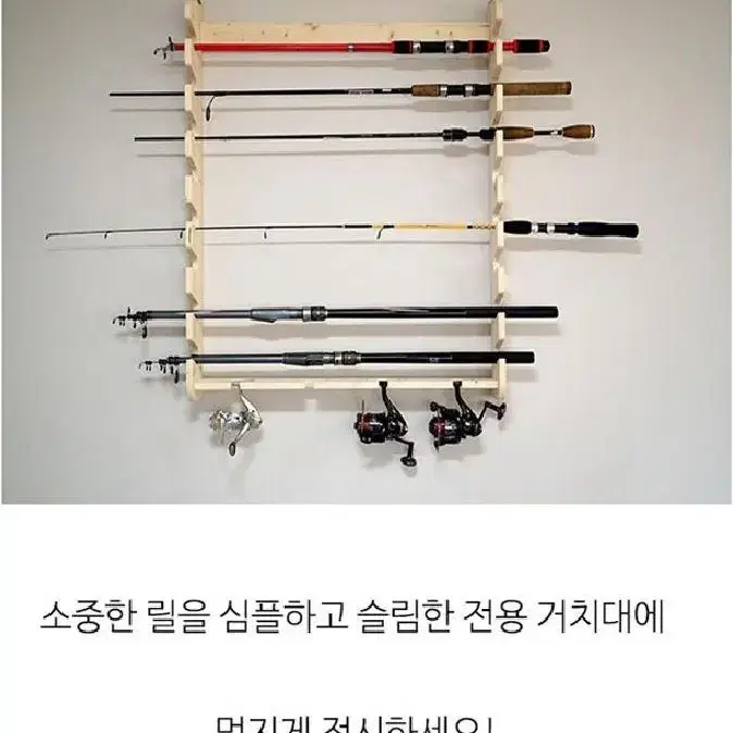 [무료배송] 원목 낚시대 거치대 벽걸이형 수작업 6구 700x590mm