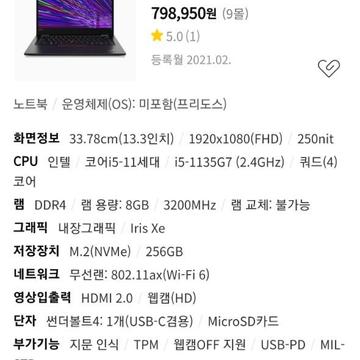 씽크패드 L13 G2 인텔 I5 11세대 노트북 Thinkpad 레노버 | 브랜드 중고거래 플랫폼, 번개장터