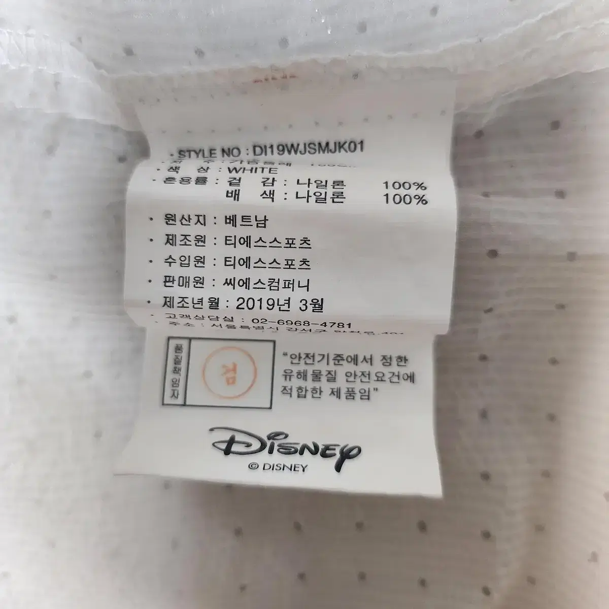 DISNEY   바람막이 점퍼