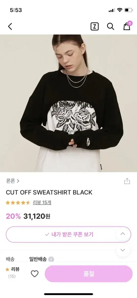 (유튜버 예은님 착용)론론 CUT OFF SWEATSHIRT