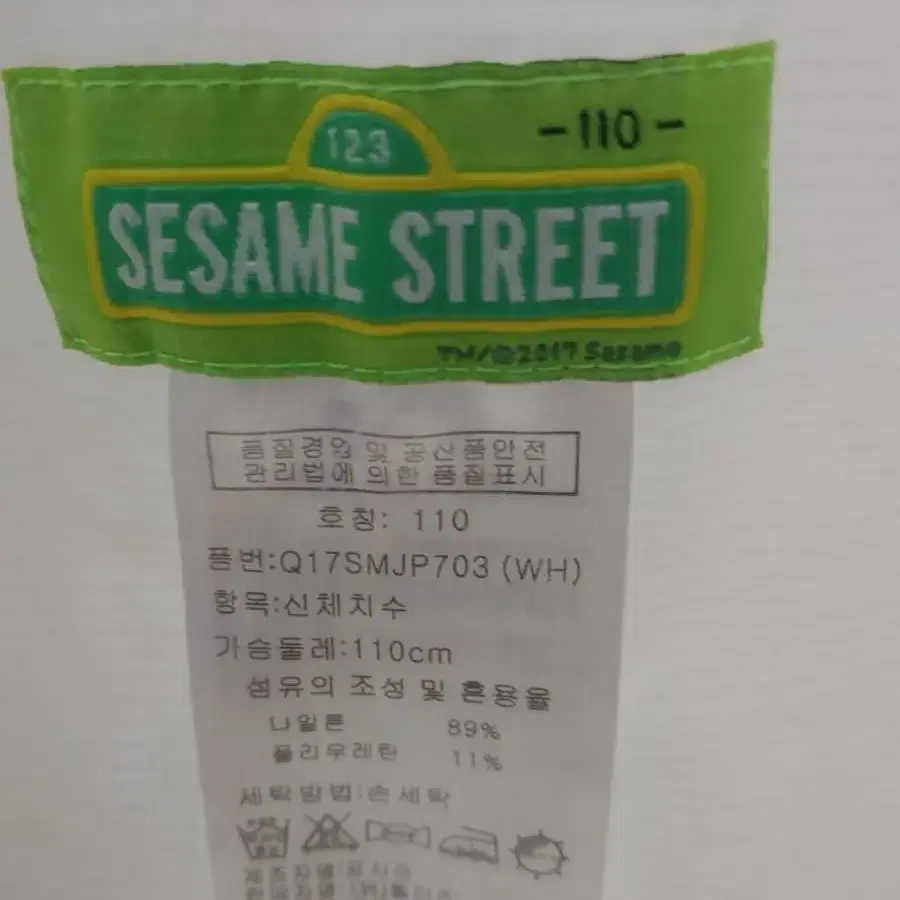 SESAME STREET 쿨 경량잠바 110사이즈