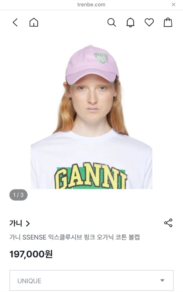 가니 모자 팝니다