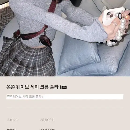 새상품 로젤린 쫀쫀 웨이브 세미 크롭 폴라 t 보카 그레이