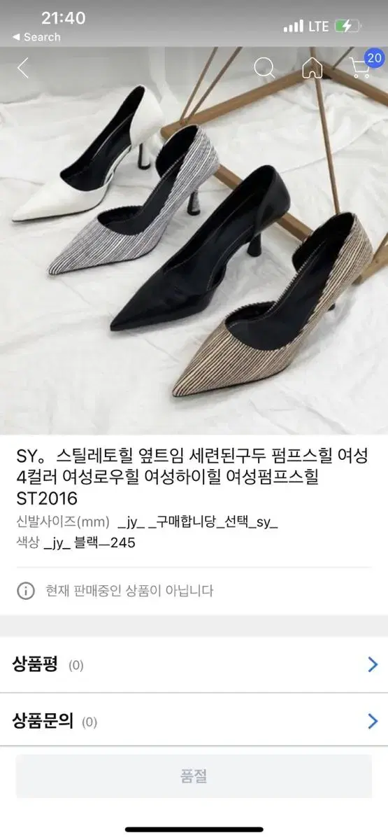 옆트임 블랙 스틸레토 힐 245 새상품 8cm