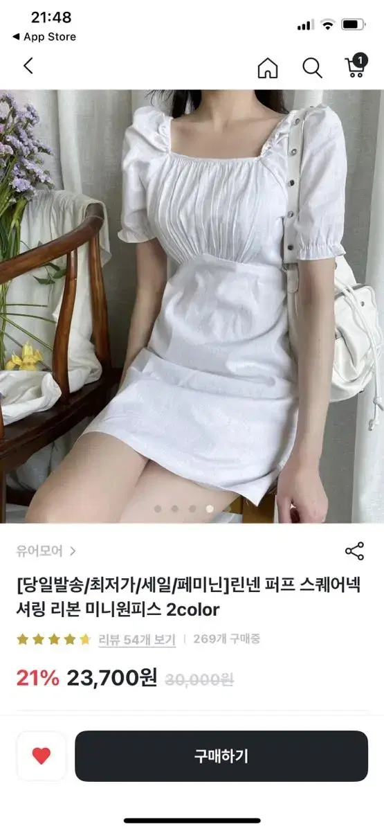 데이트룩 퍼프 스퀘어넥 미니 원피스