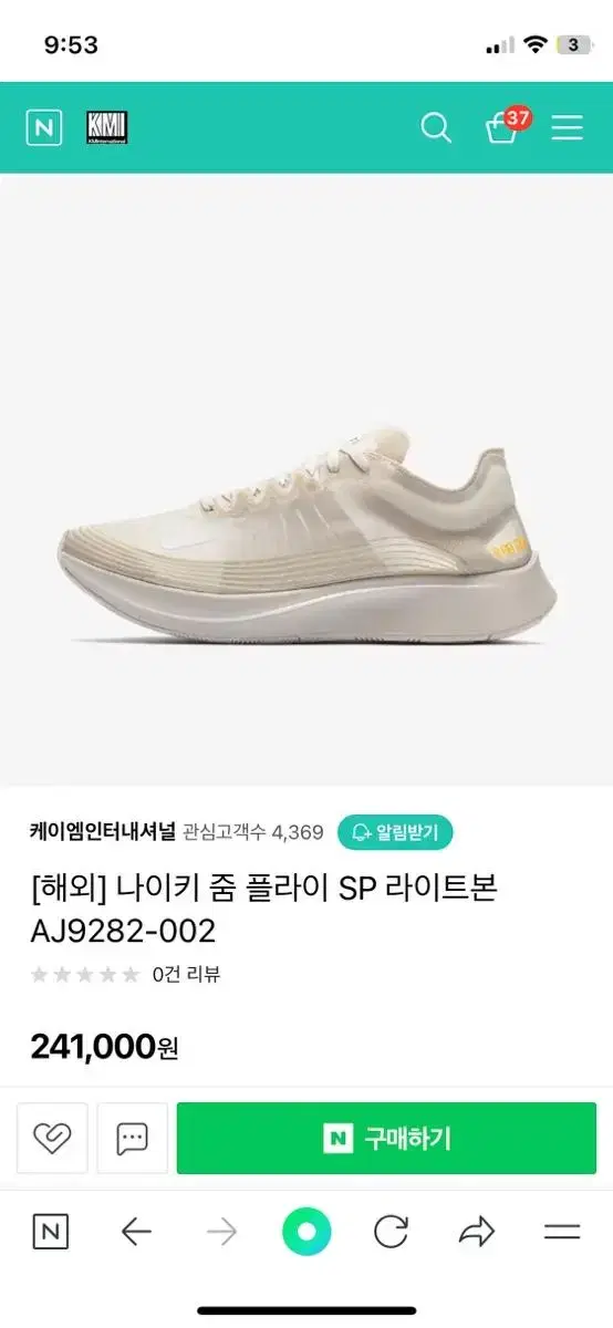 나이키 줌 플라이 sp 라이트본 AJ9282-002