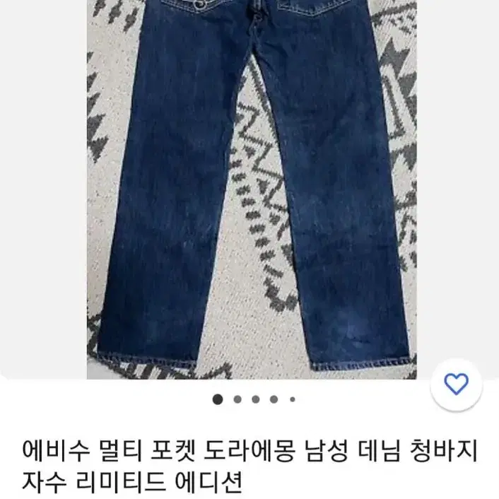 evisu 에비수 x 도라에몽 엠브로이드 데님팬츠