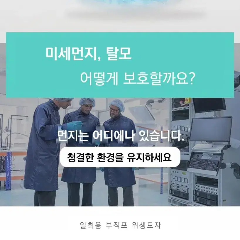 @(100매)일회용 위생 모자 주방 공장 카페 조리용 모자 부직포캡