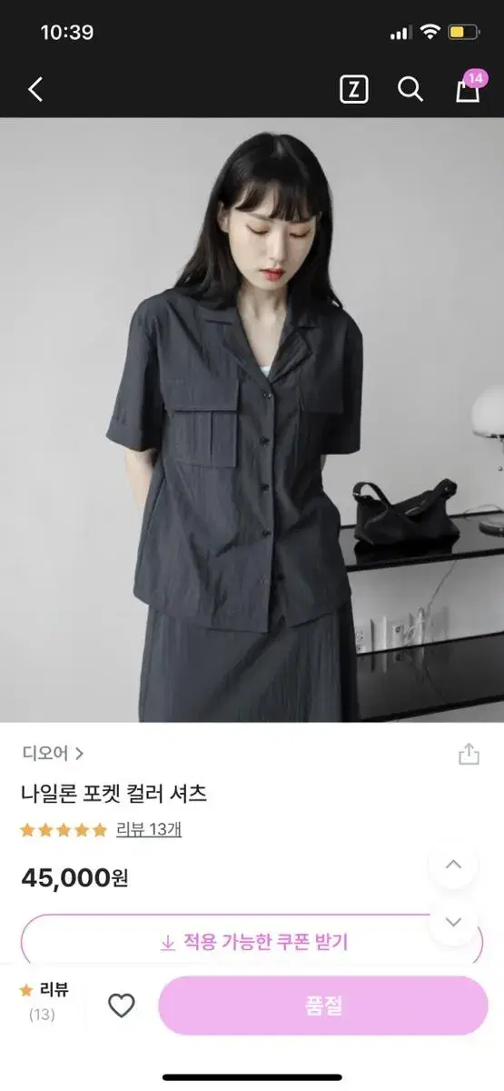 디오어 나일론 포켓 컬러 셔츠