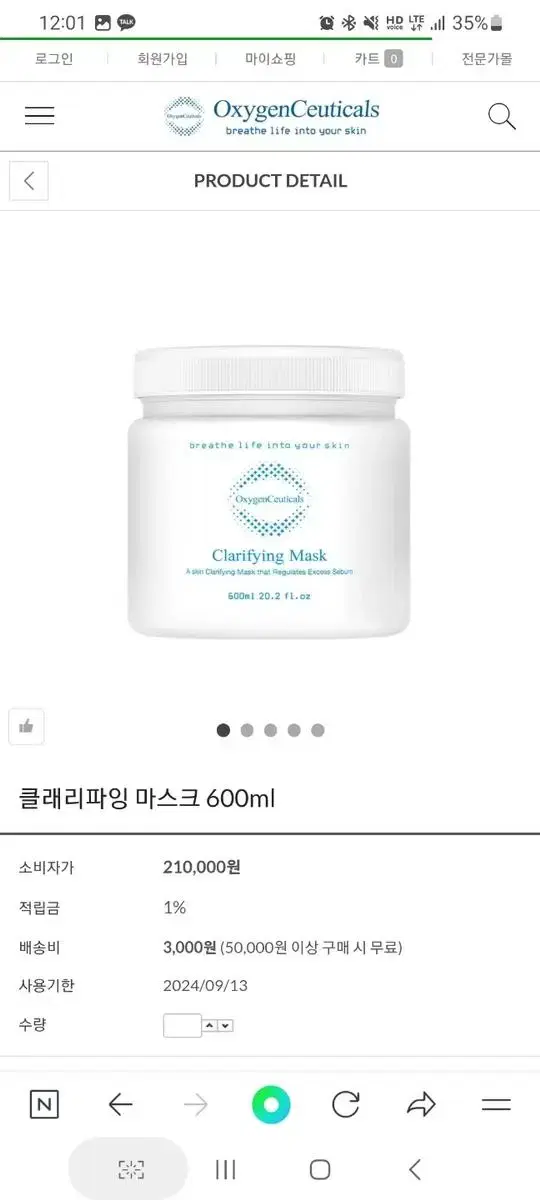 옥시젠슈티컬스  클래링파잉 마스크 크림 600ml