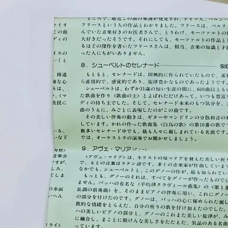 유아음악테이프 오야스미 아카짱 (아기야 잘자) 일본빈티지