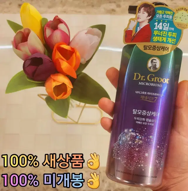 [총알배송] 닥터그루트 마이크로바이옴 제네시크7 캡슐샴푸400ml