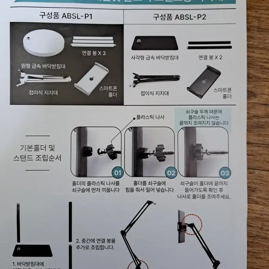 {새상품}스마트폰.태블릿 플로어스탠드형 거치대