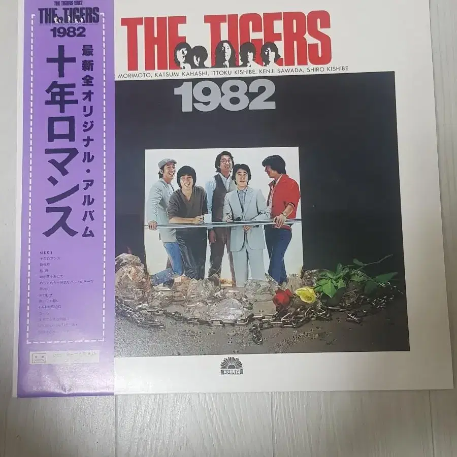 일본음악 JRock The Tigers 록엘피 바이닐 vinyl 일음