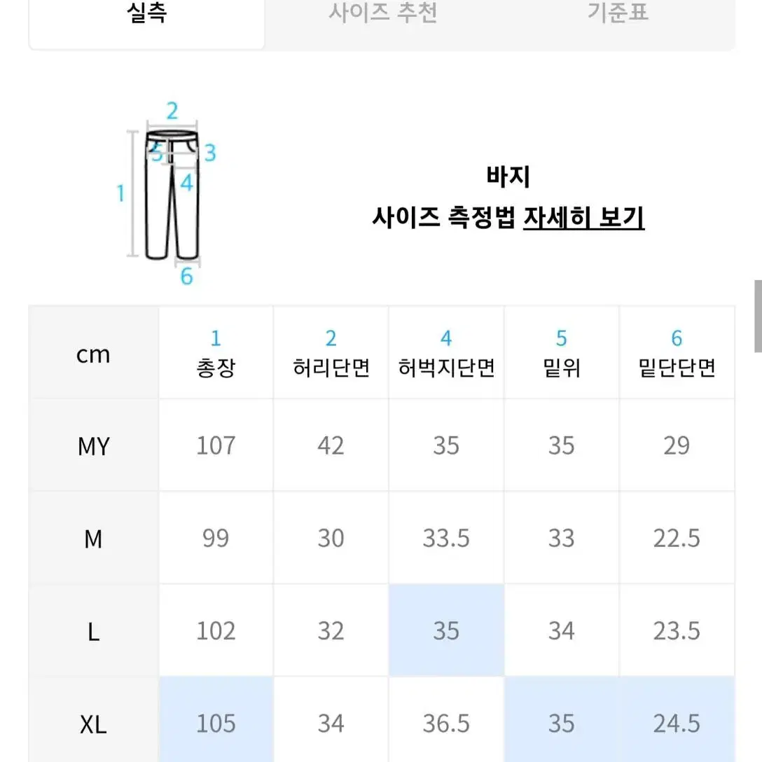 낫포너드 스트링 스웨트 팬츠 블랙 M