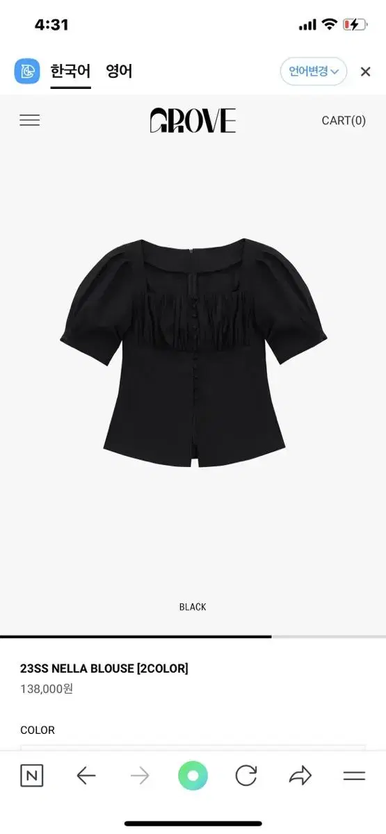 Grove 그로브스토어 23SS NELLA BLOUSE 블랙