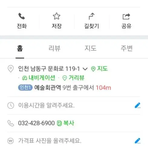 인천팜투어 계약금 50 만원짜리 싸게팝니다