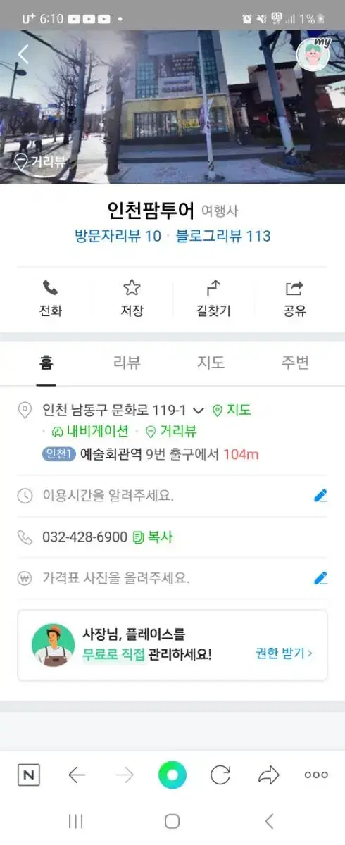 인천팜투어 계약금 50 만원짜리 싸게팝니다