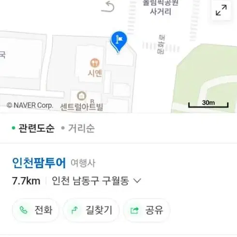 인천팜투어 계약금 50 만원짜리 싸게팝니다