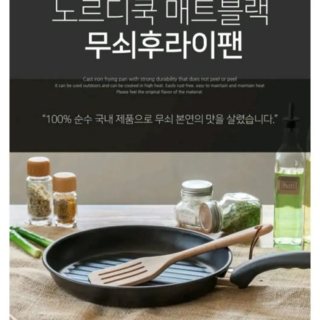 새상품) 노르디쿡 무쇠 후라이팬 인덕션 사용 가능