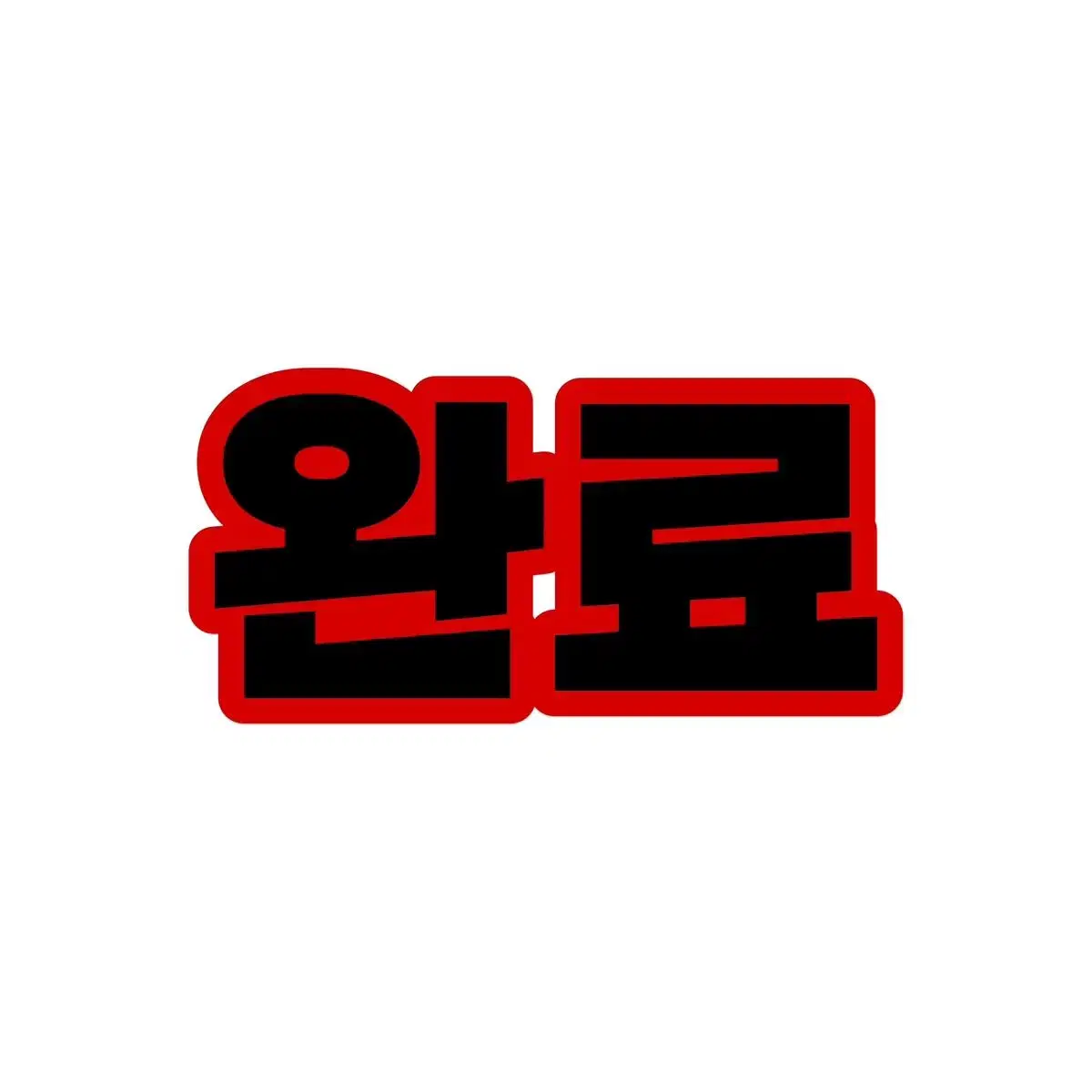 ㅁㄹㄹㅋ | 브랜드 중고거래 플랫폼, 번개장터 ㅁㄹㄹㅋ | 브랜드 중고거래 플랫폼, 번개장터
