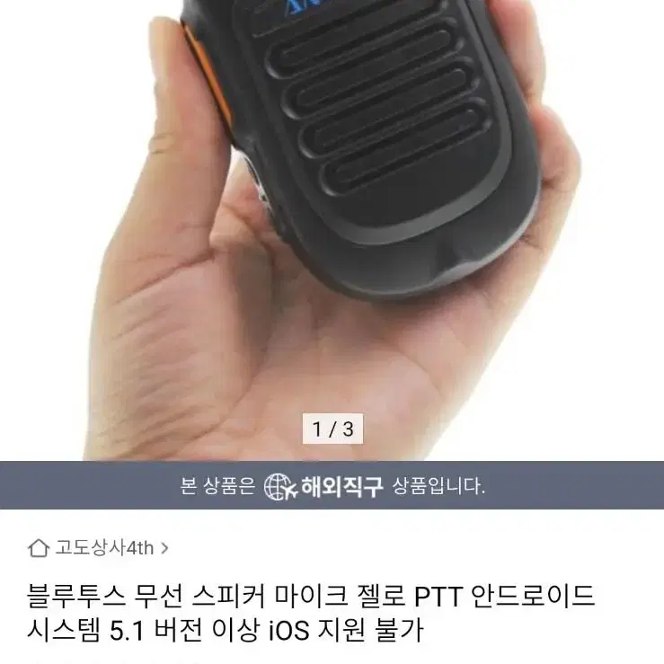 무전기 거리제한x  풀박스 하자없음